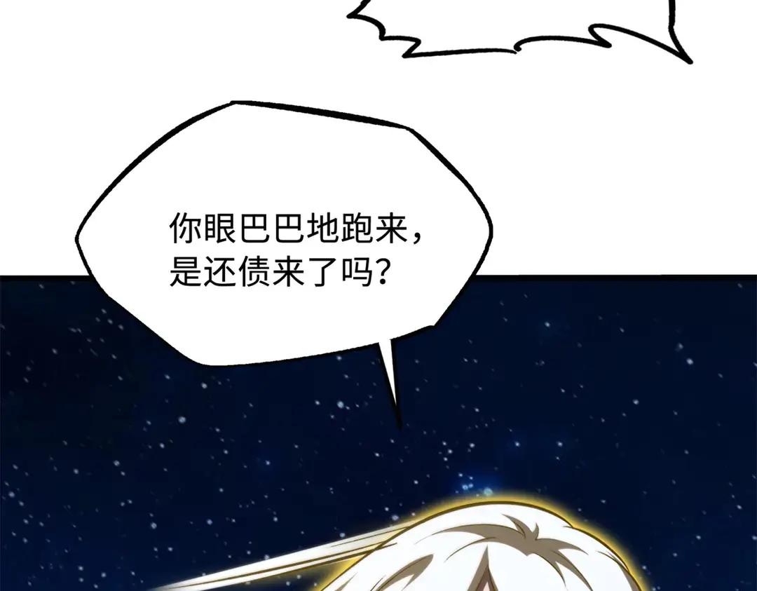 399 神凰帝 第66页