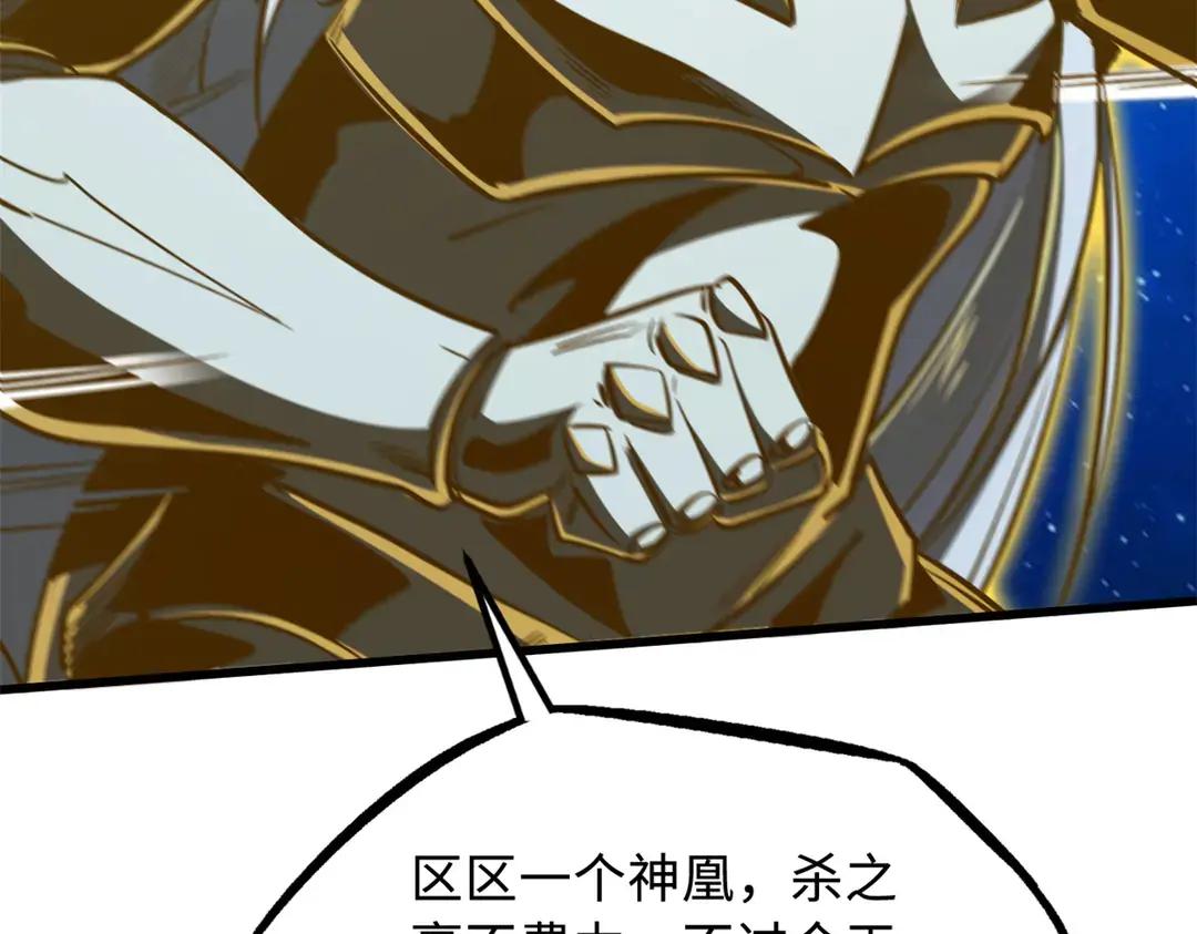 399 神凰帝 第69页