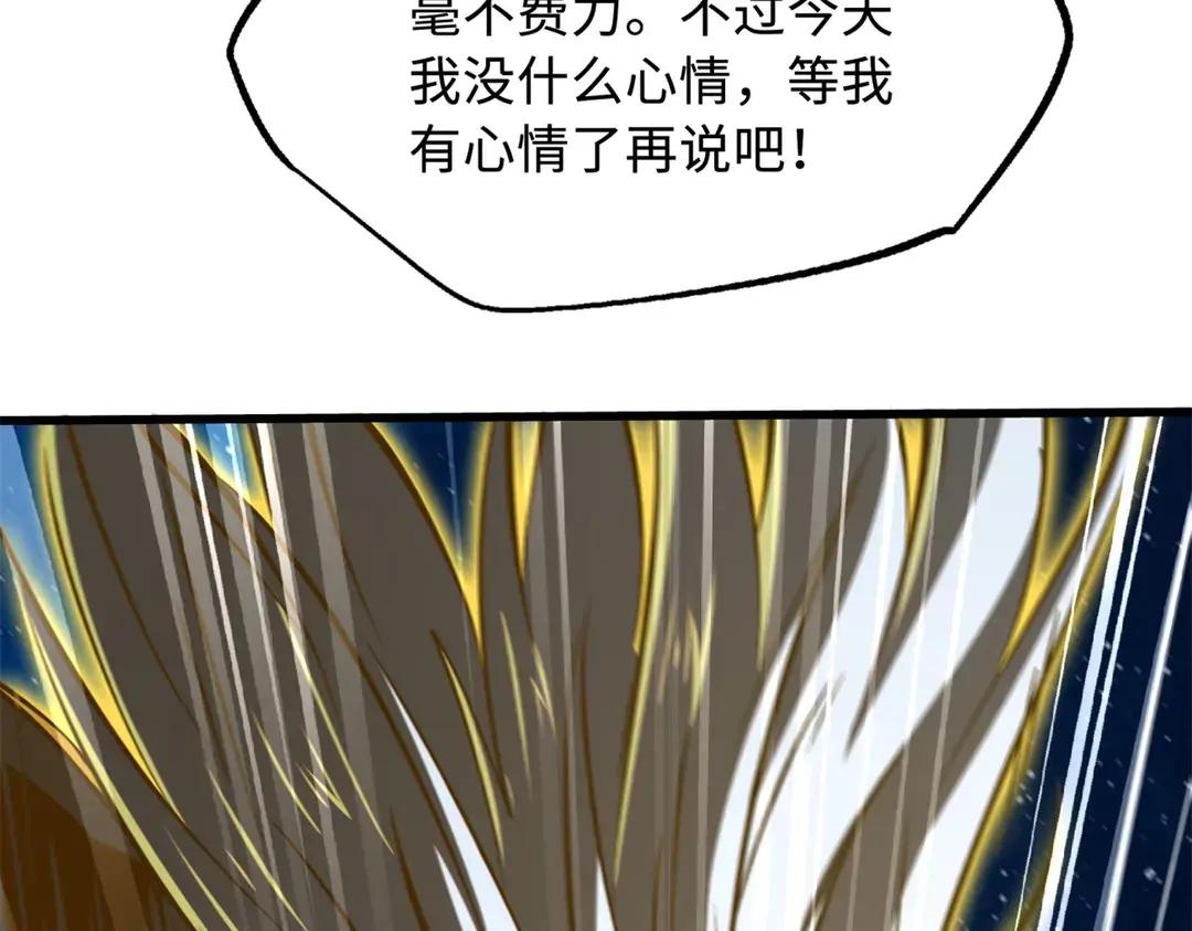 399 神凰帝 第70页