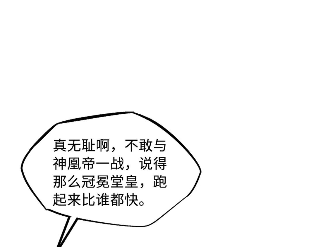399 神凰帝 第84页