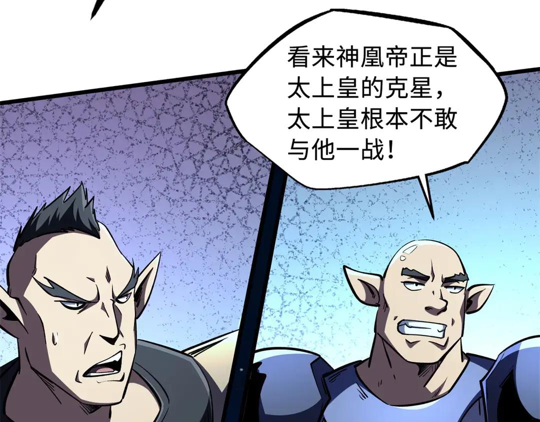 399 神凰帝 第85页