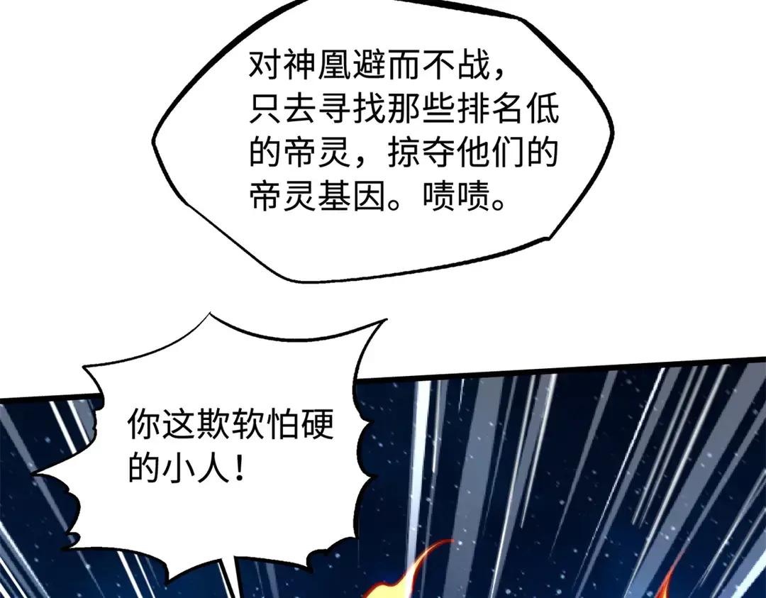 399 神凰帝 第91页
