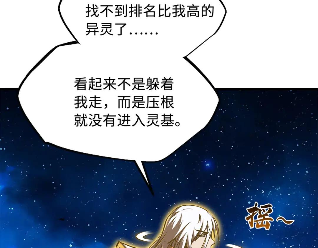 399 神凰帝 第102页
