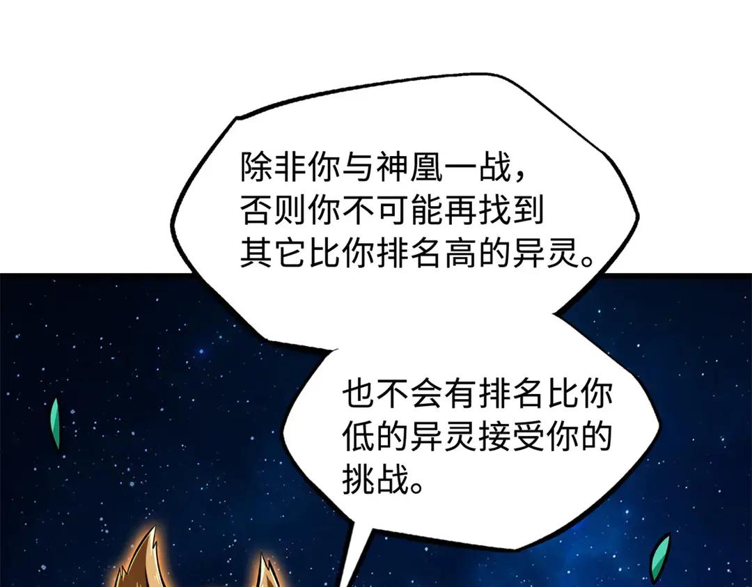 399 神凰帝 第111页