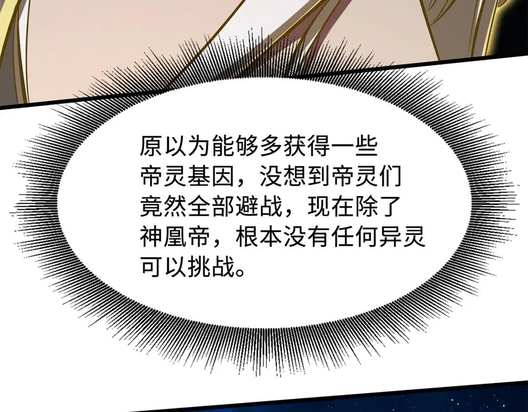 399 神凰帝 第121页