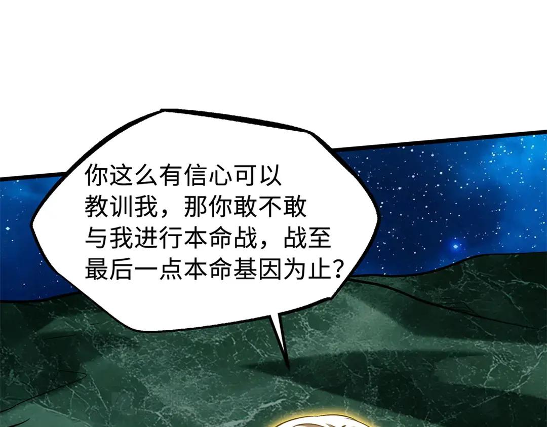 399 神凰帝 第133页