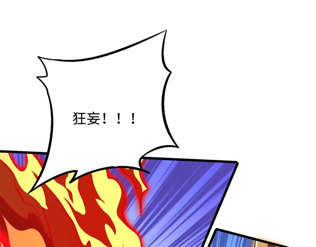 399 神凰帝 第138页