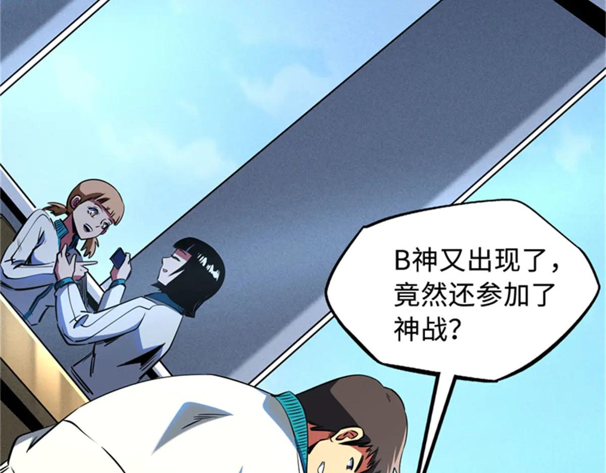 254 B神归来 第4页