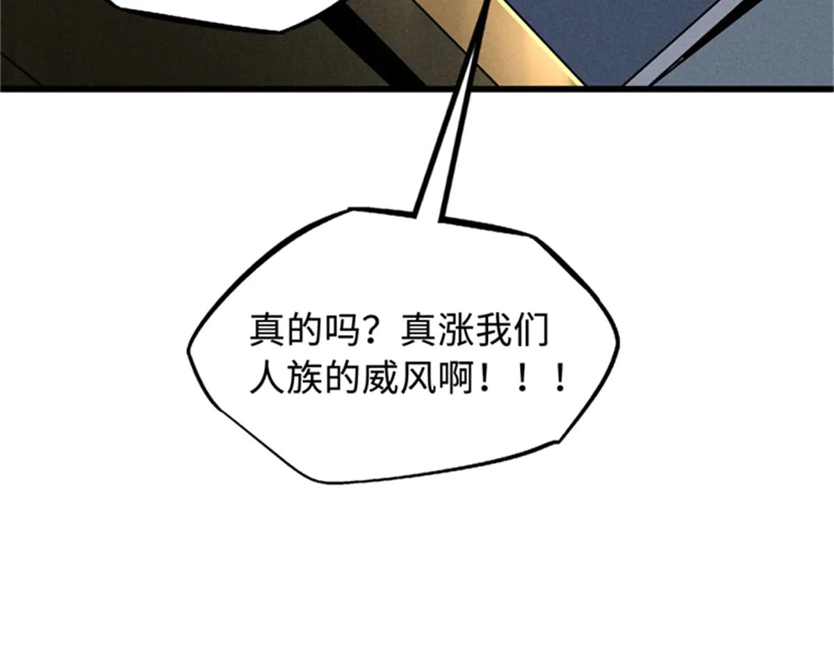 254 B神归来 第7页