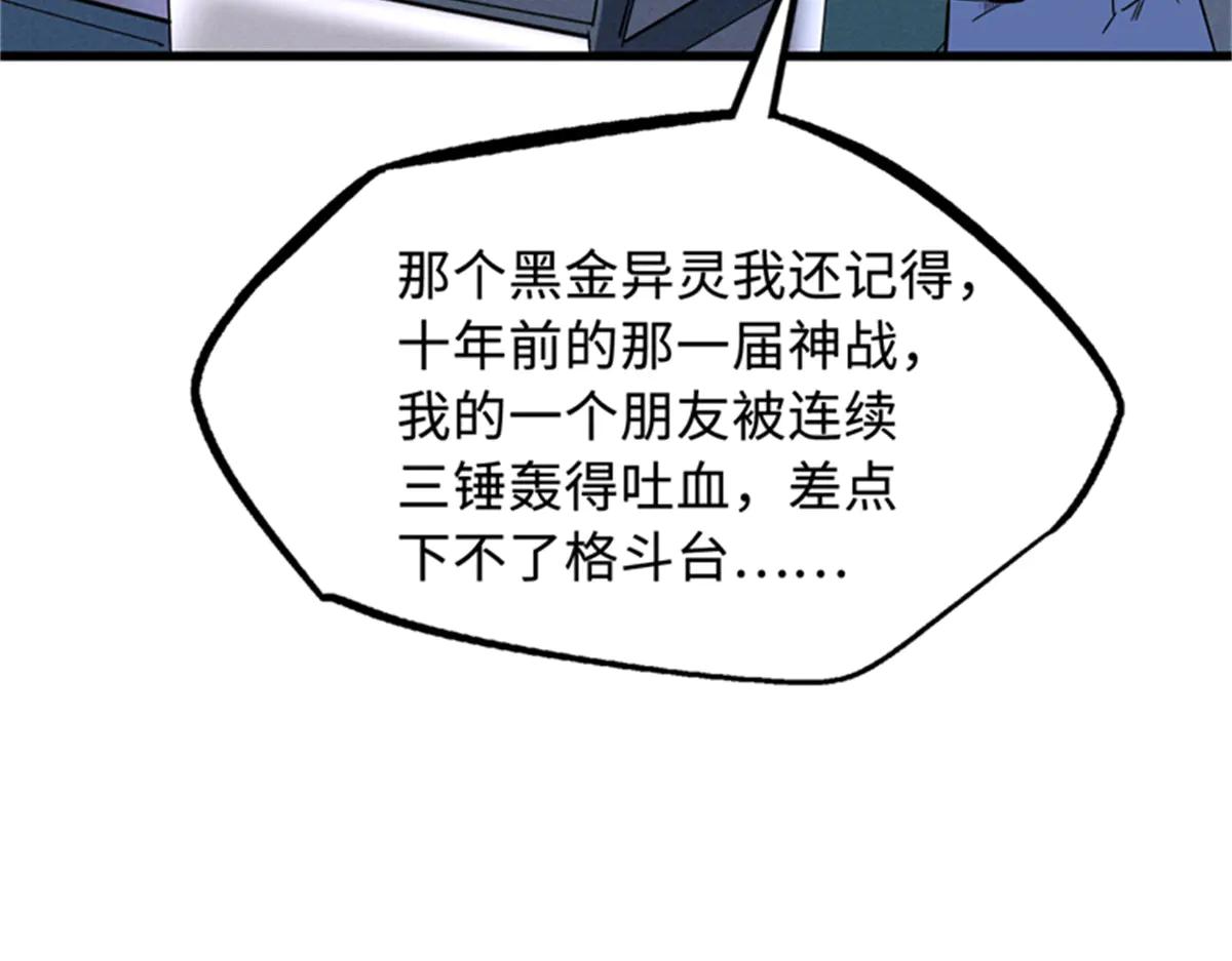 254 B神归来 第12页