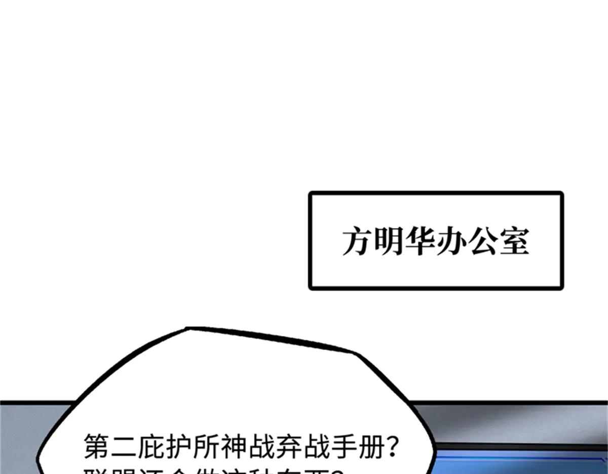 254 B神归来 第18页