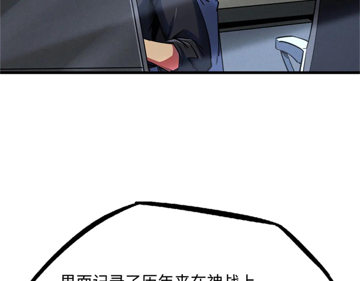254 B神归来 第20页