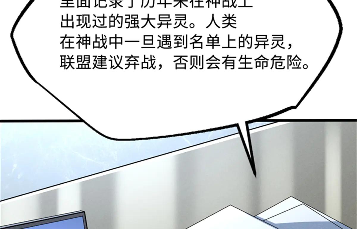 254 B神归来 第21页