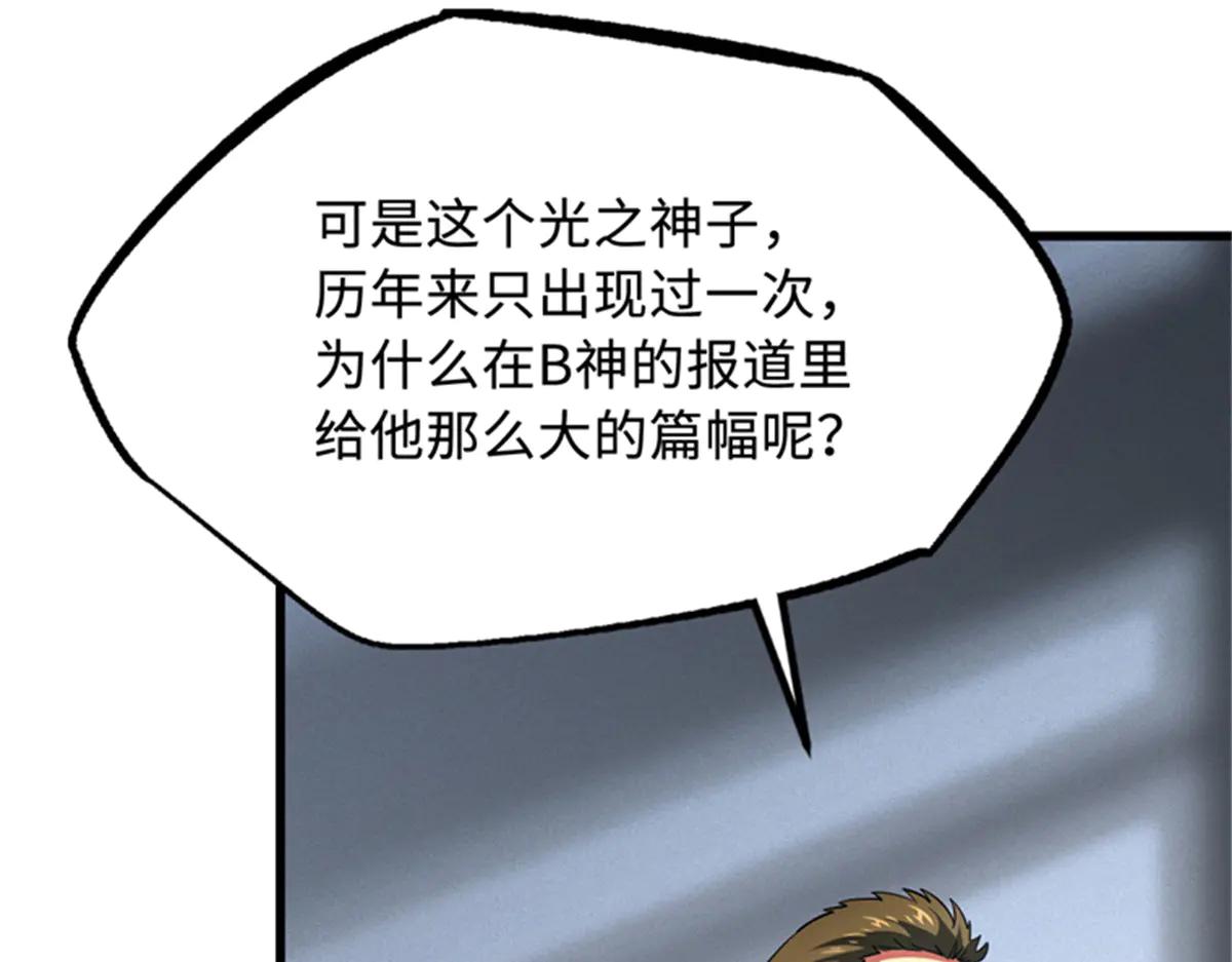 254 B神归来 第24页