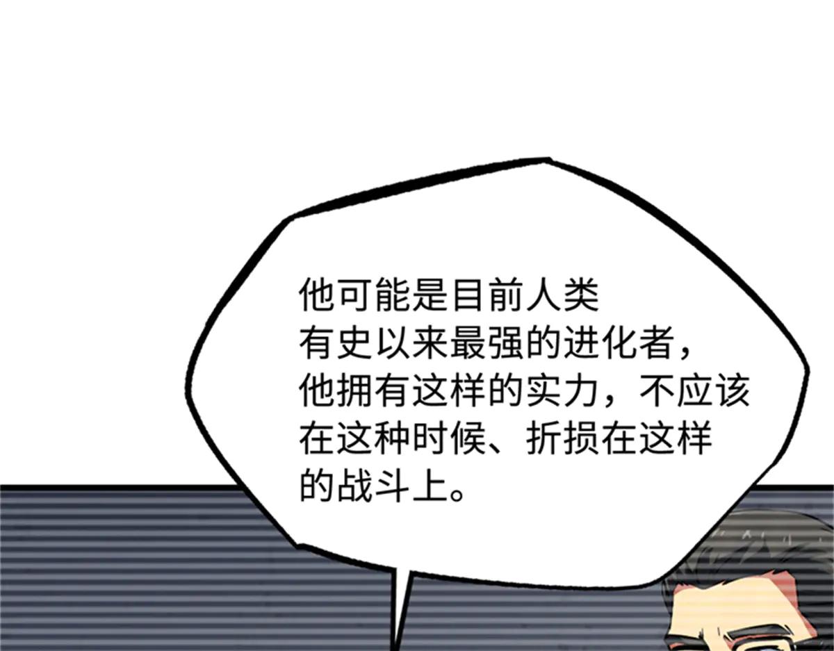 254 B神归来 第27页