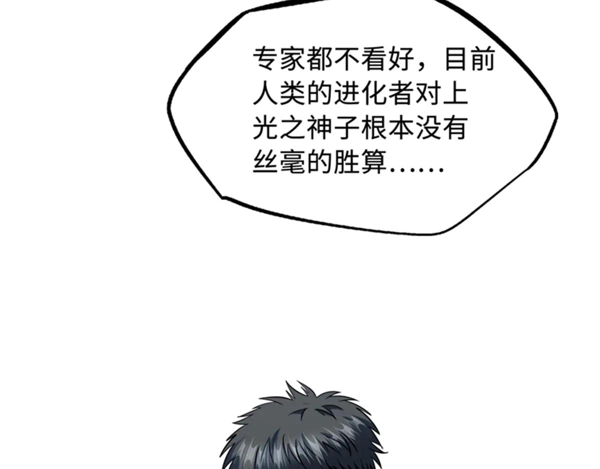 254 B神归来 第38页