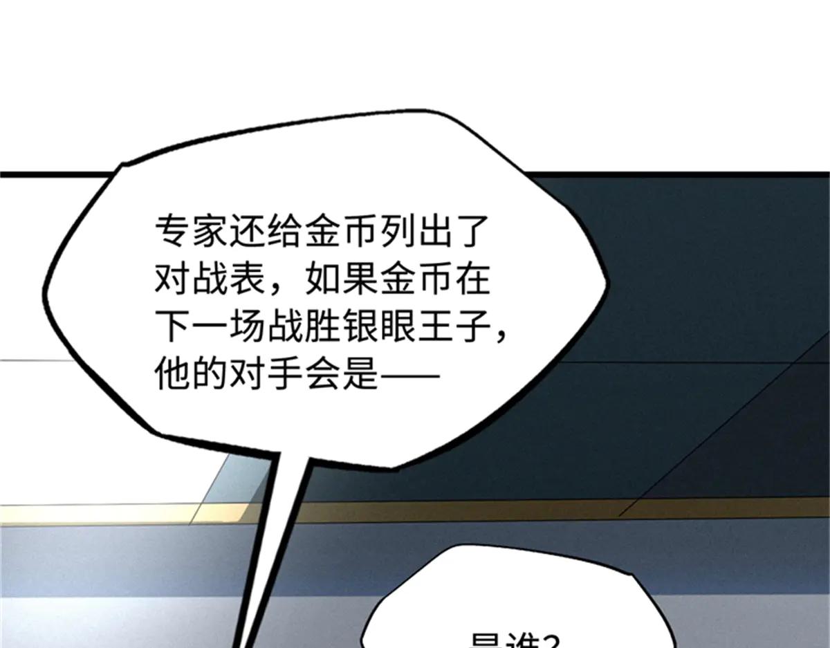 254 B神归来 第41页