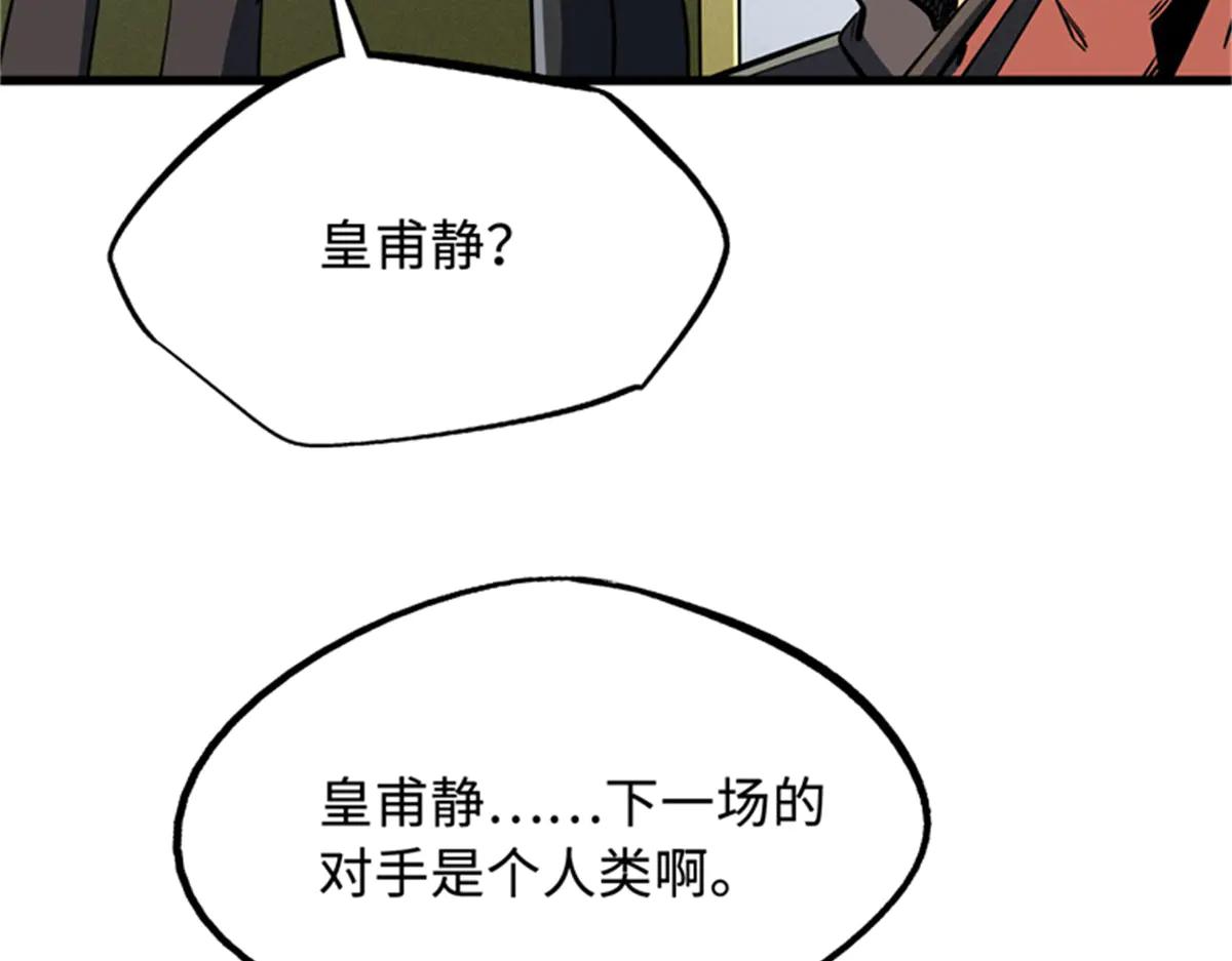 254 B神归来 第44页