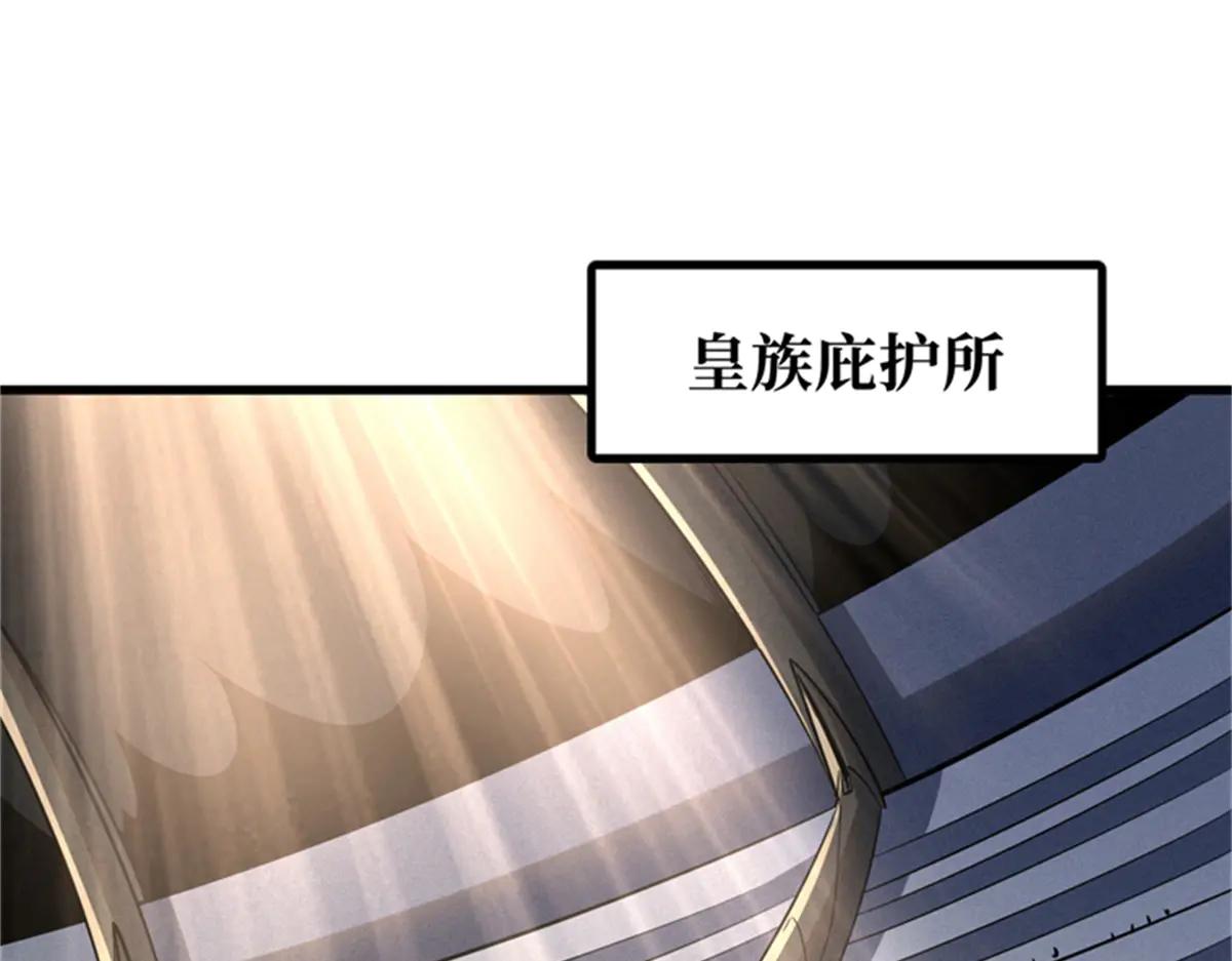 254 B神归来 第49页