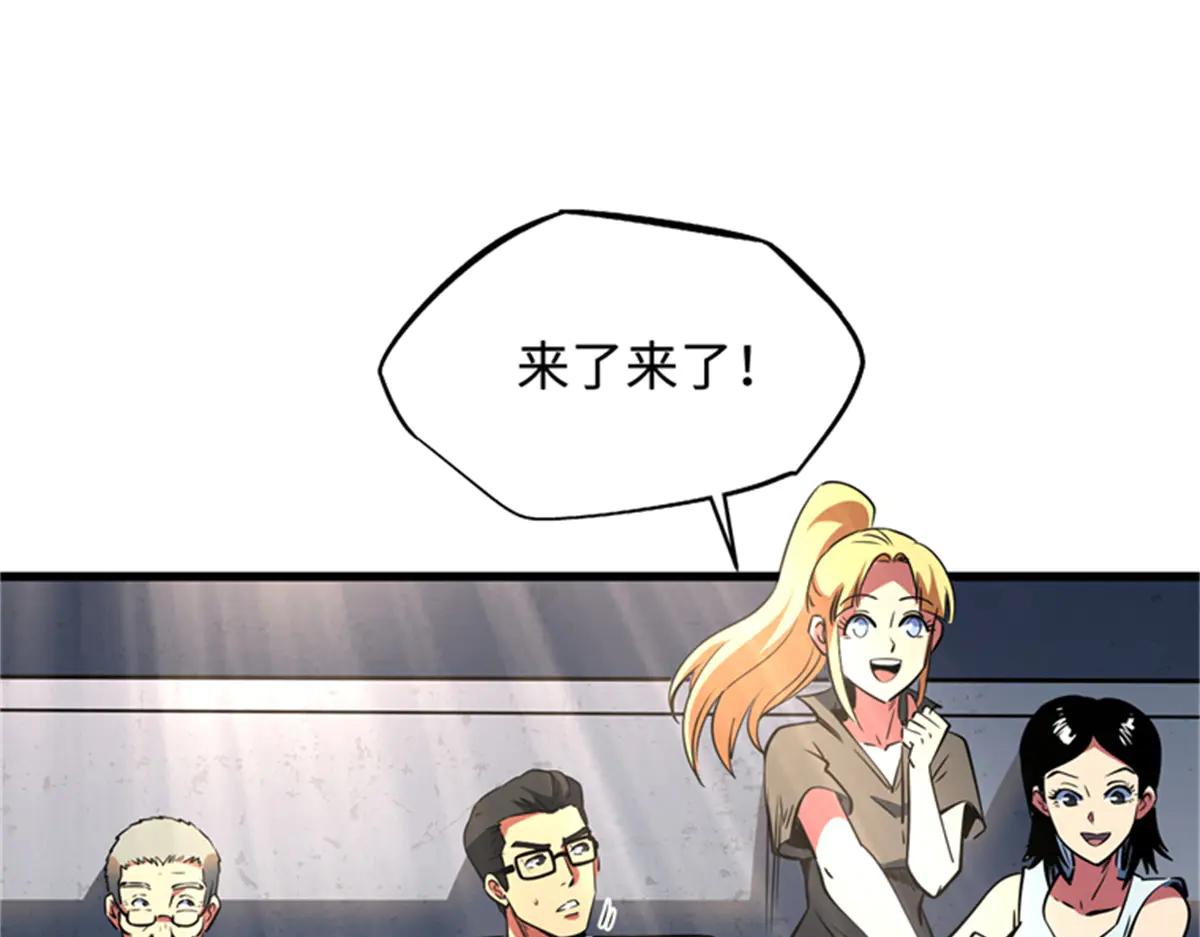 254 B神归来 第56页