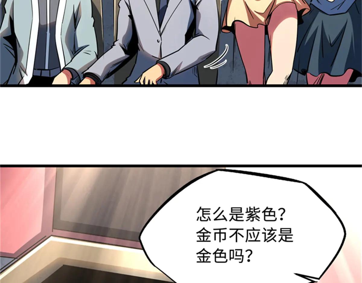 254 B神归来 第58页