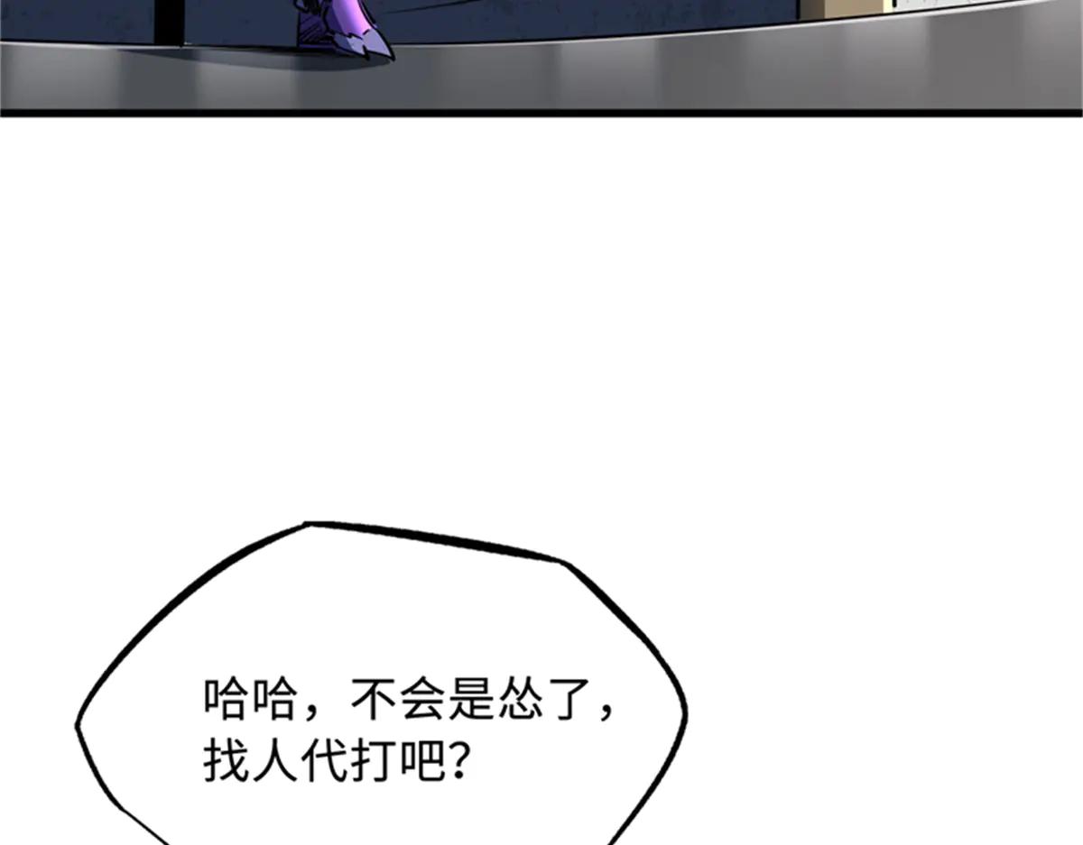 254 B神归来 第61页