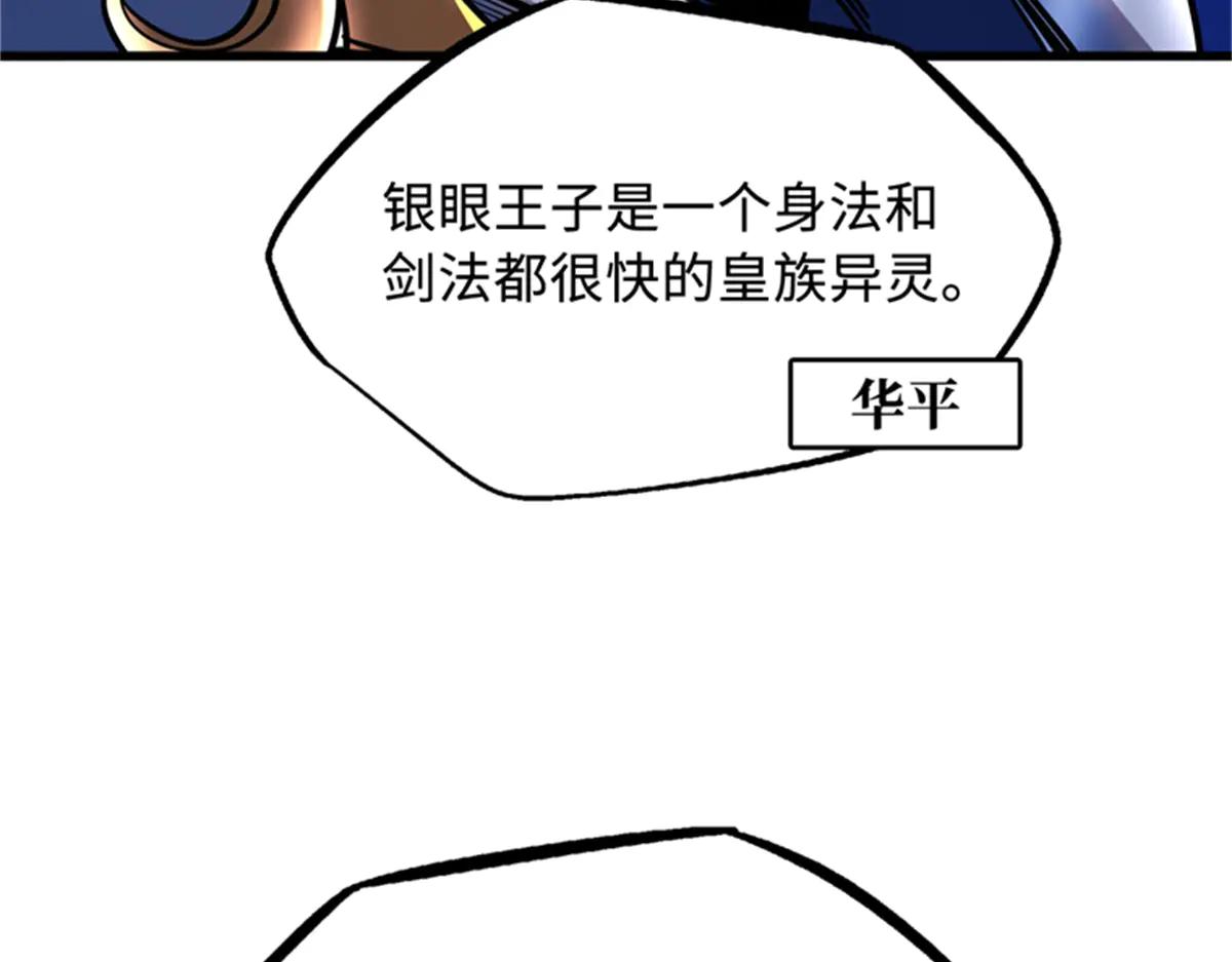 254 B神归来 第71页