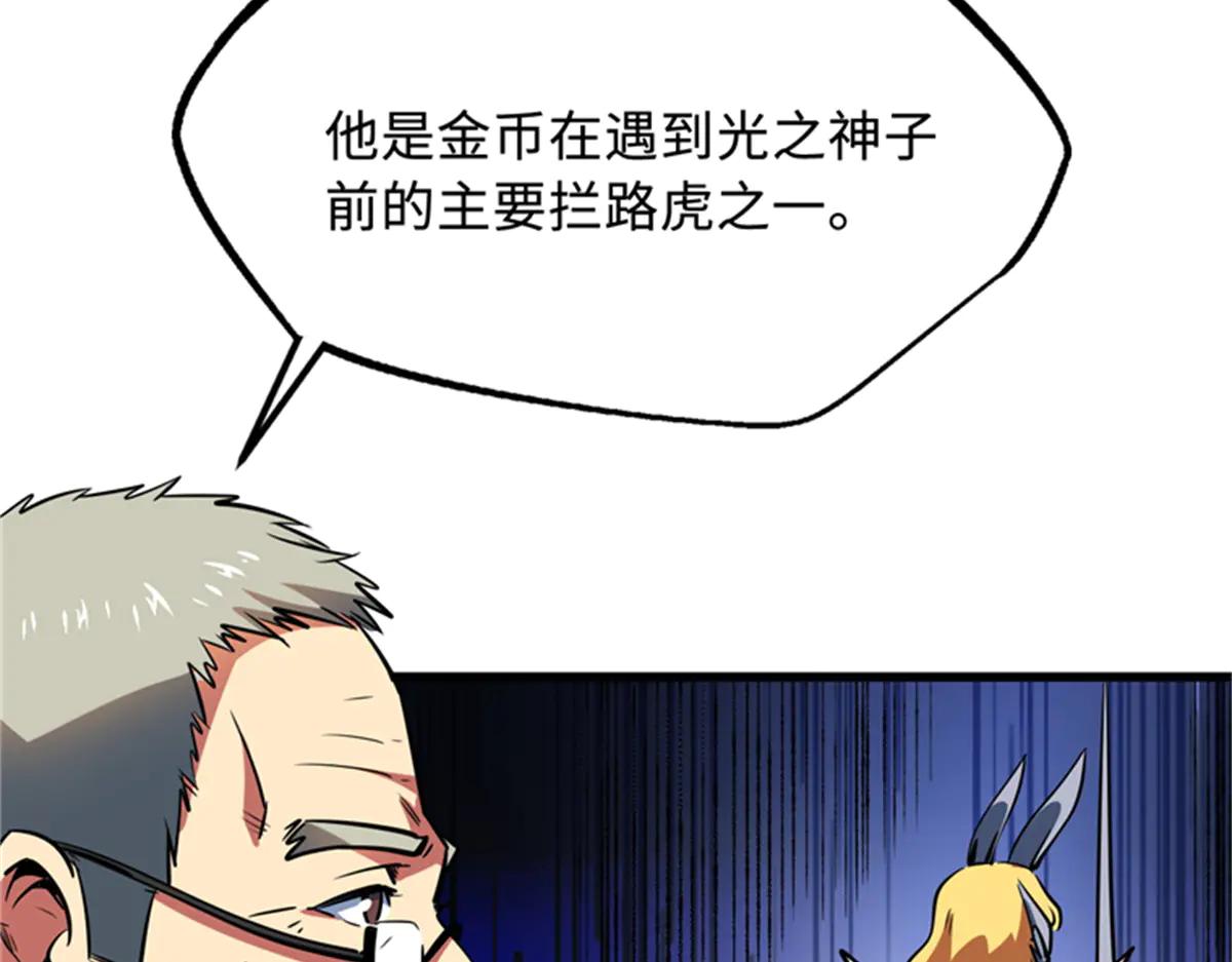 254 B神归来 第73页