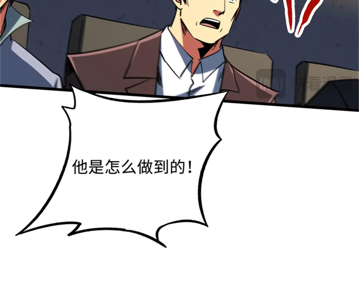 254 B神归来 第101页