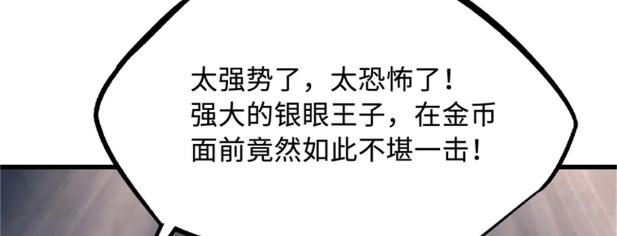 254 B神归来 第114页