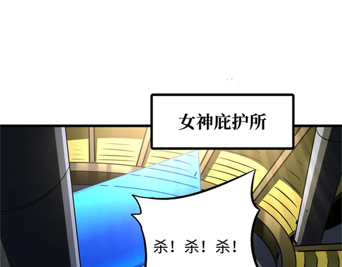 254 B神归来 第124页