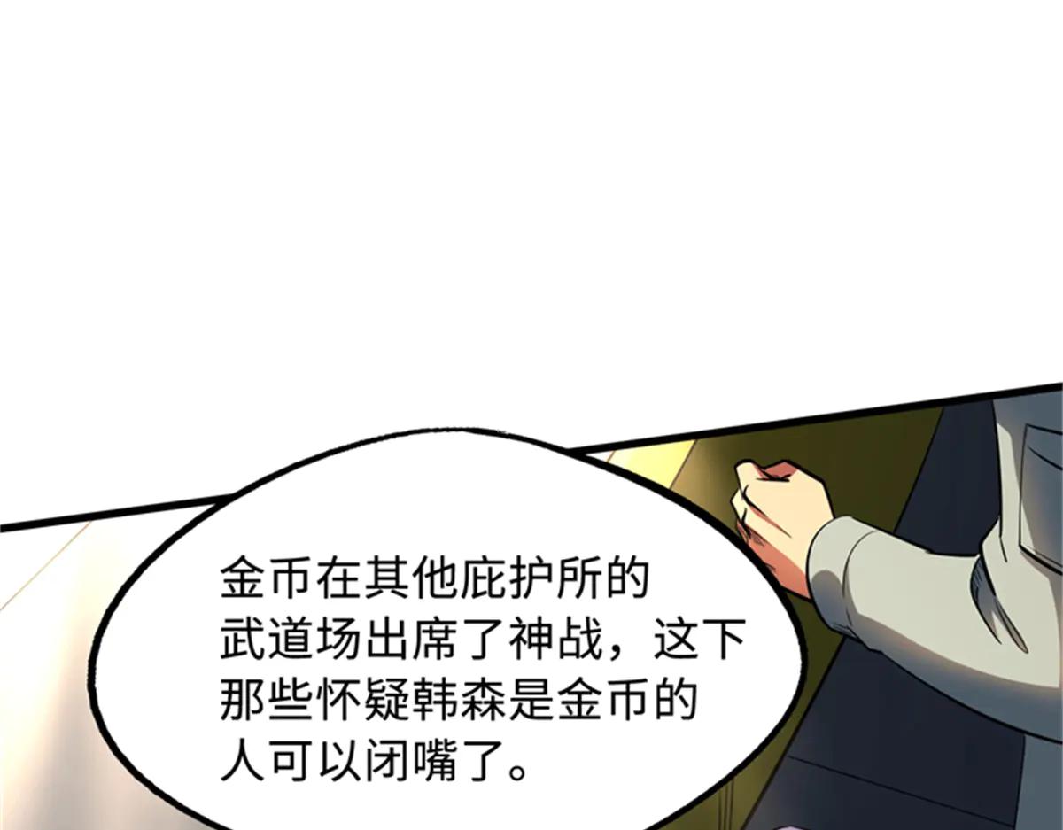 254 B神归来 第127页