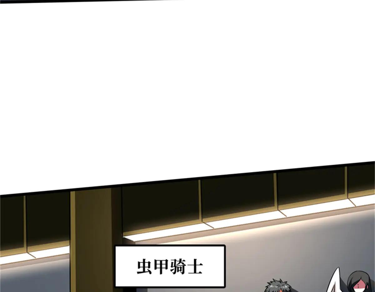 254 B神归来 第130页