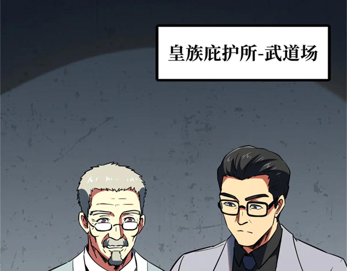 254 B神归来 第136页