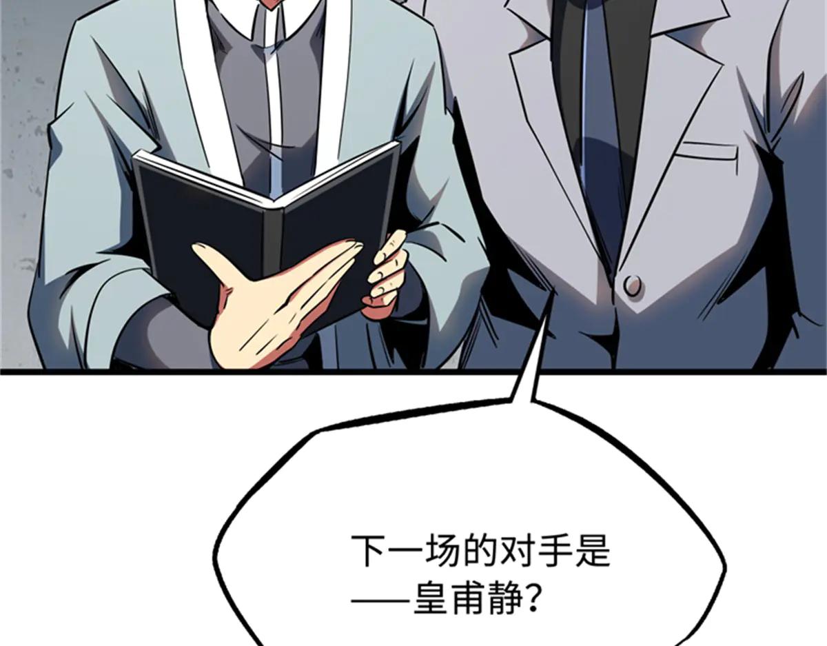 254 B神归来 第137页