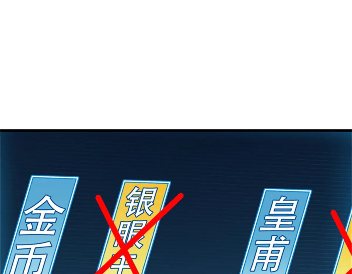 254 B神归来 第139页
