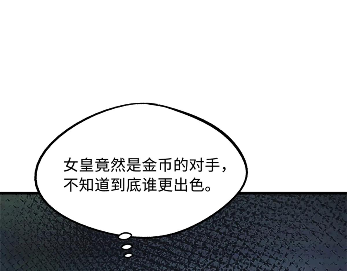 254 B神归来 第146页
