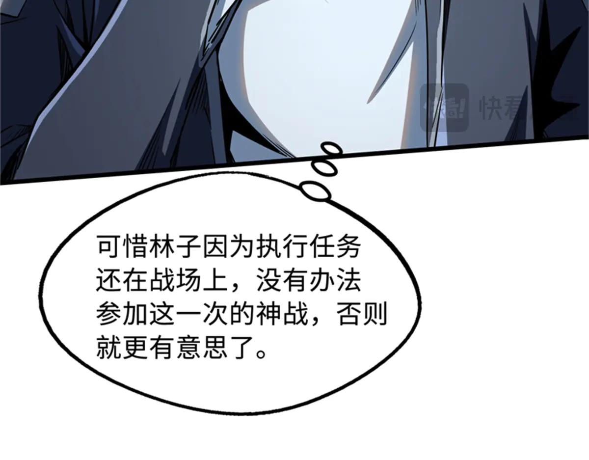 254 B神归来 第149页