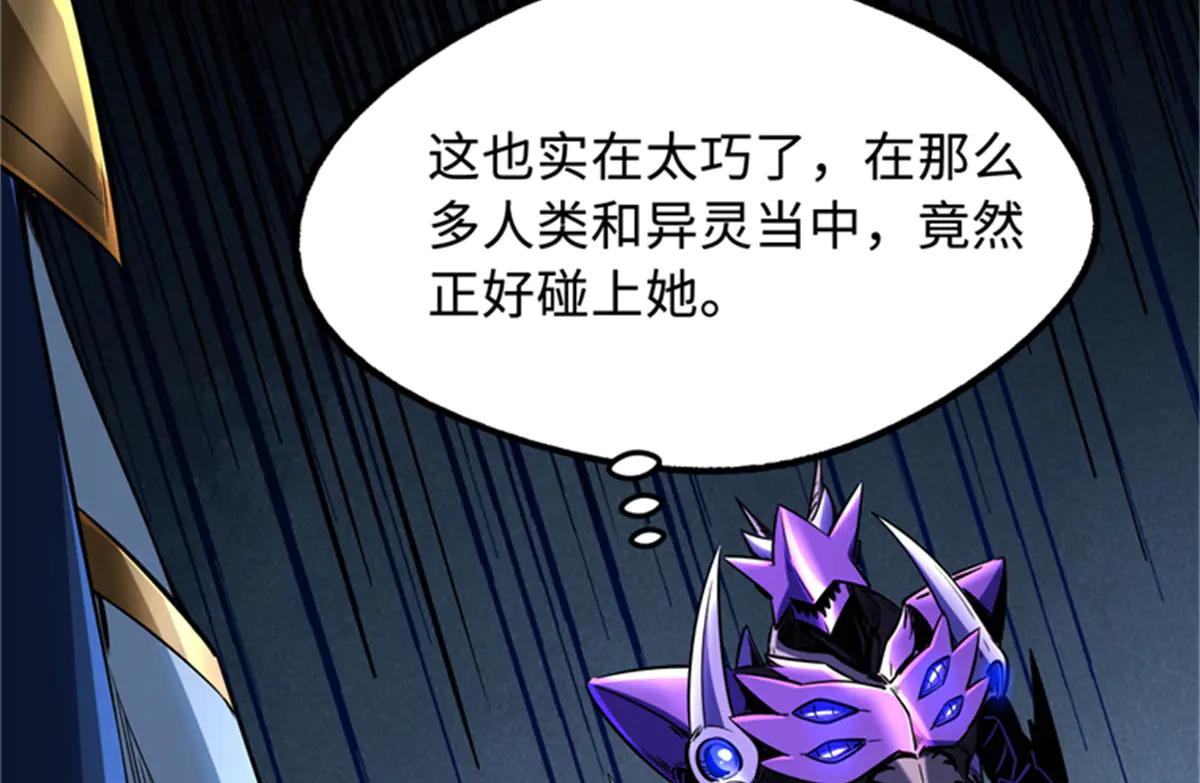254 B神归来 第152页