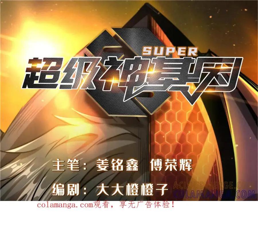 386 低头的青冥骑士  第1页