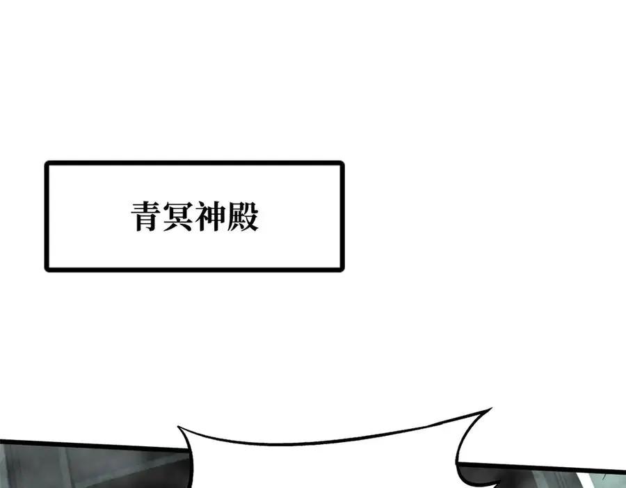 386 低头的青冥骑士  第3页