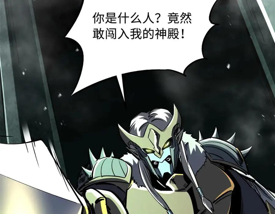 386 低头的青冥骑士  第4页