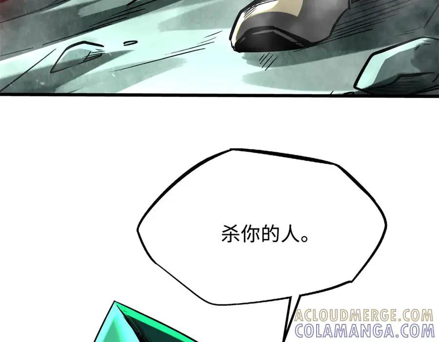 386 低头的青冥骑士  第9页