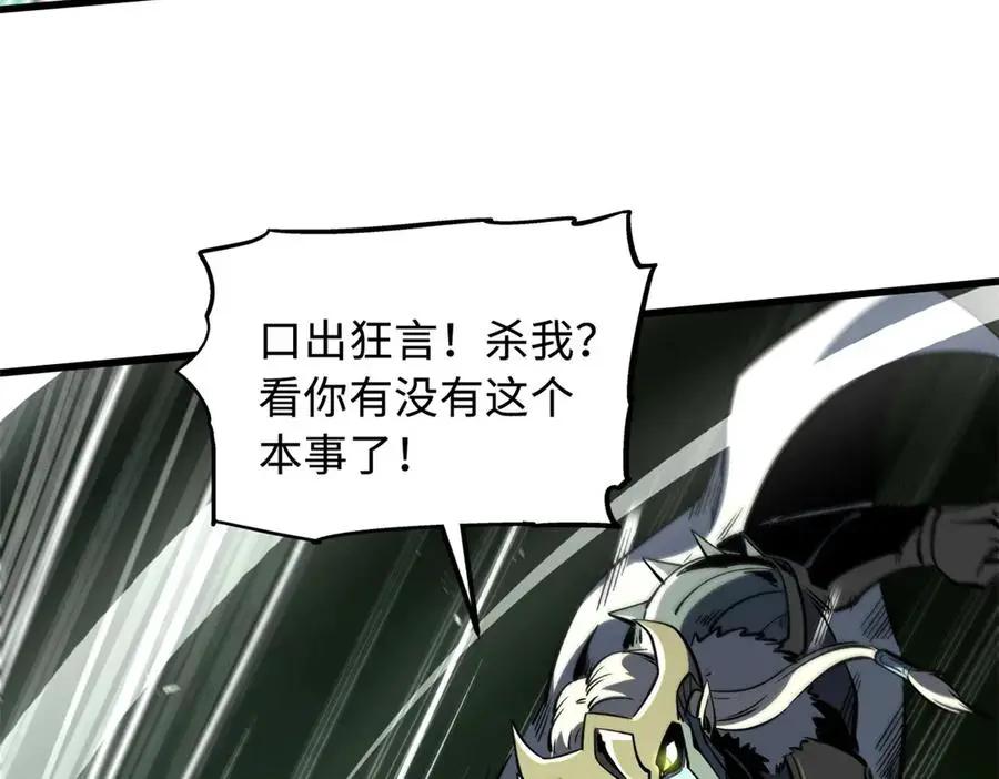 386 低头的青冥骑士  第18页