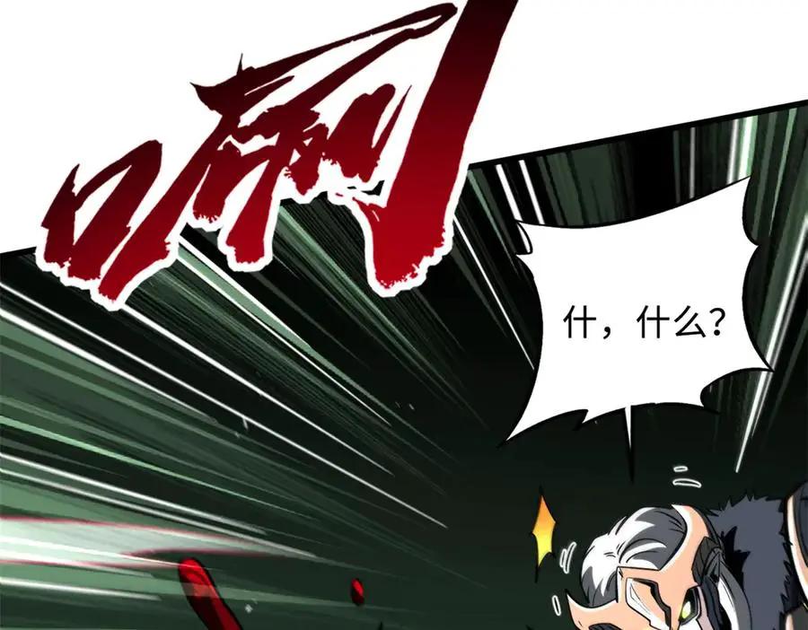 386 低头的青冥骑士  第24页