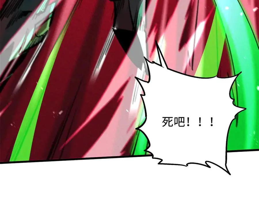 386 低头的青冥骑士  第28页