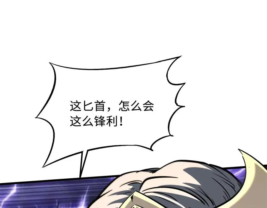 386 低头的青冥骑士  第30页