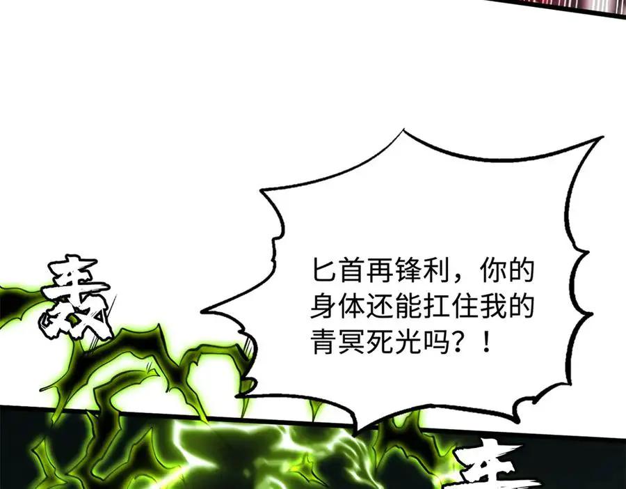 386 低头的青冥骑士  第43页