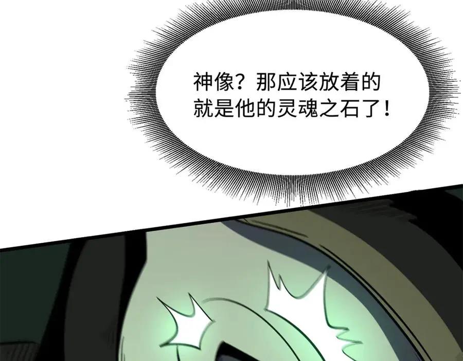 386 低头的青冥骑士  第75页