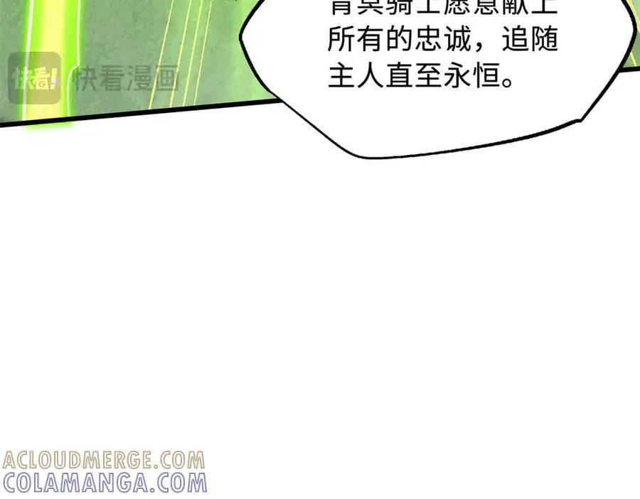 386 低头的青冥骑士  第93页